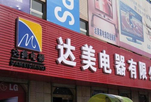 连平POS机办理中心